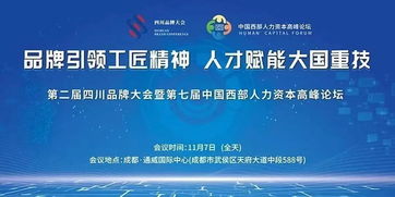 铸就卓越品牌 奏响发展最强音——四川华东电气集团荣膺2018-2019四川优秀品牌企业及企业管理信息咨询奖