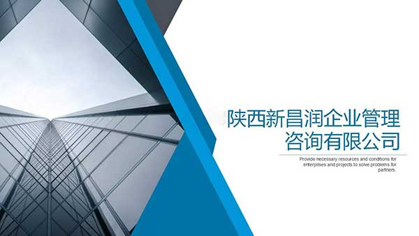 管理信息咨询公司起名的方法和技巧,好听的咨询公司名字大全